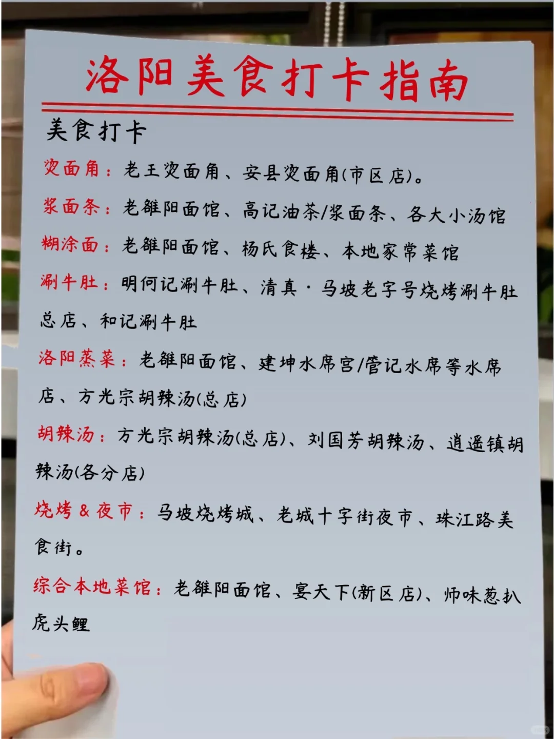 本地人带你游遍洛阳，附最全美食推荐