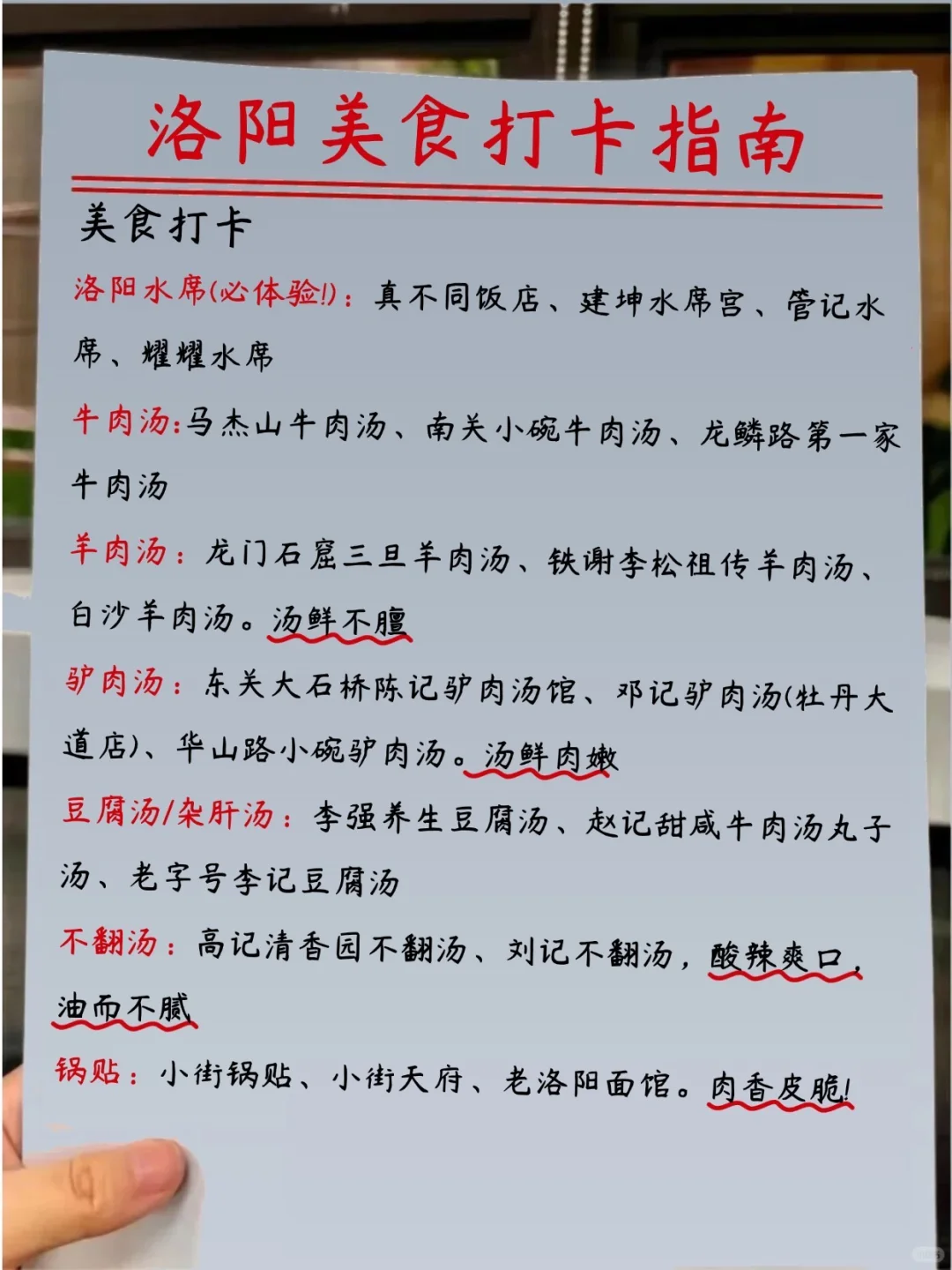 本地人带你游遍洛阳，附最全美食推荐