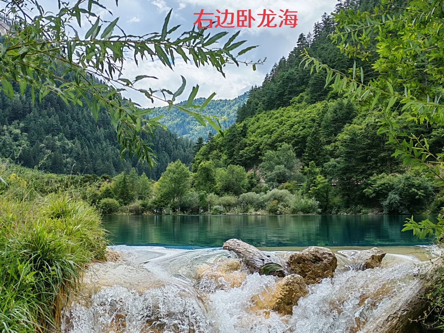 九寨沟不要随意左线换右线，踩雷了