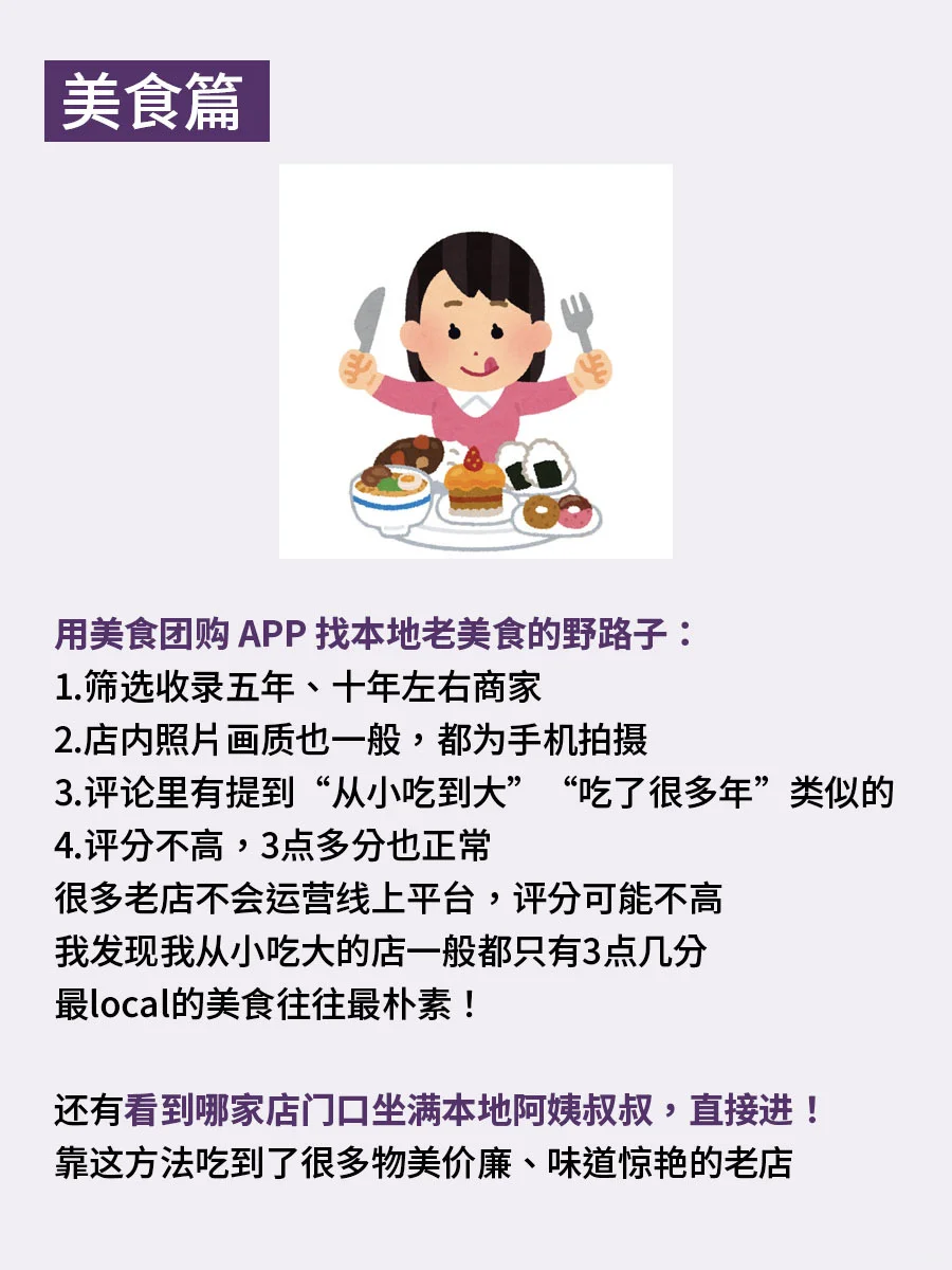 大学生舒适穷游攻略（邪修版