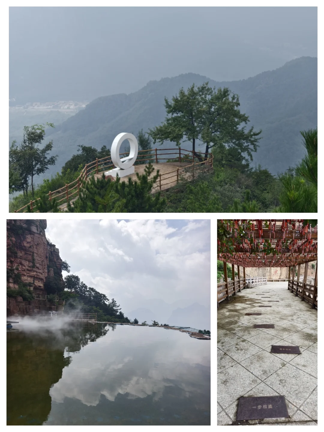 东太行一日游实用攻略🚩