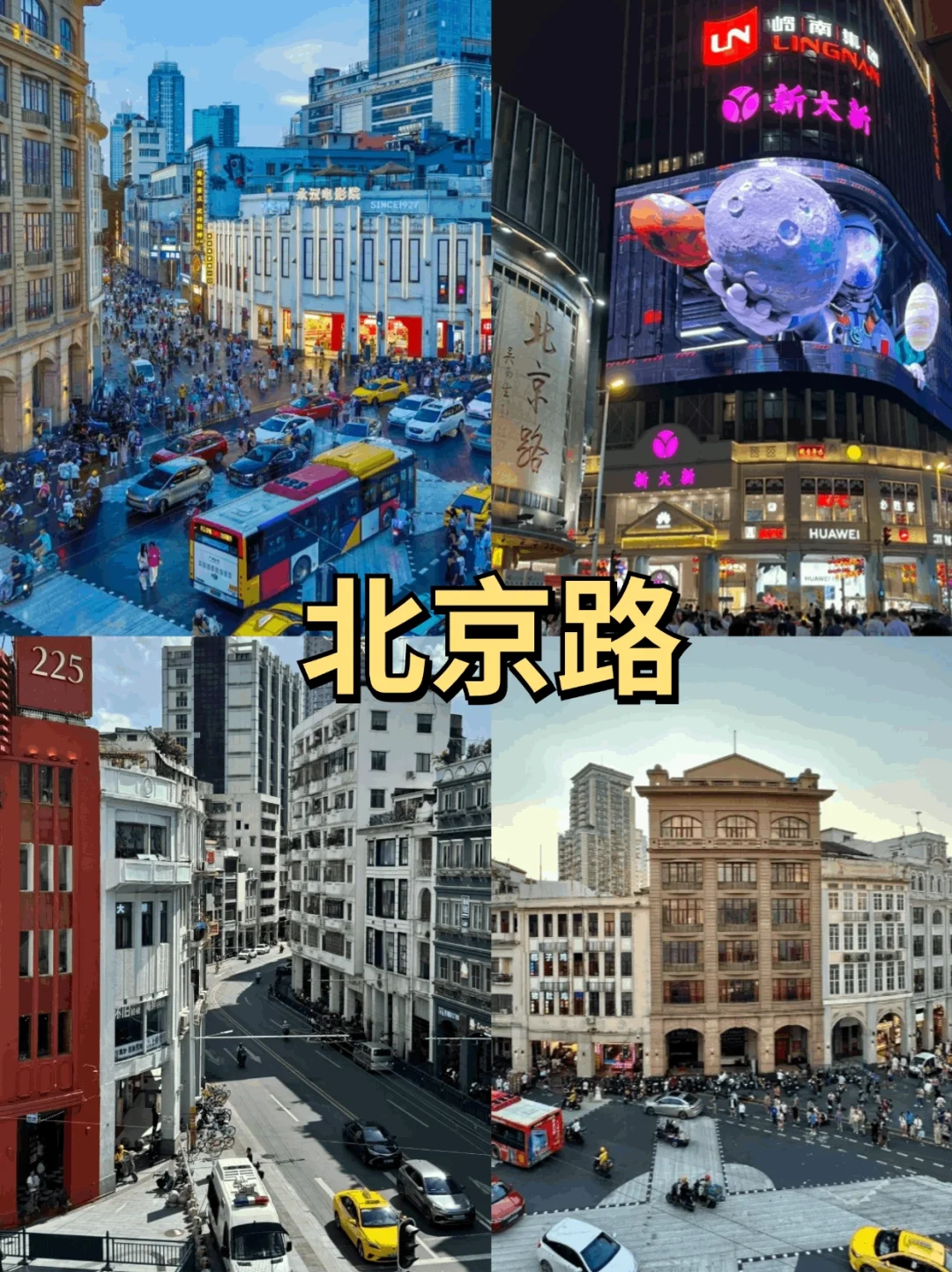 广州一日游路线📝 超全攻略👌