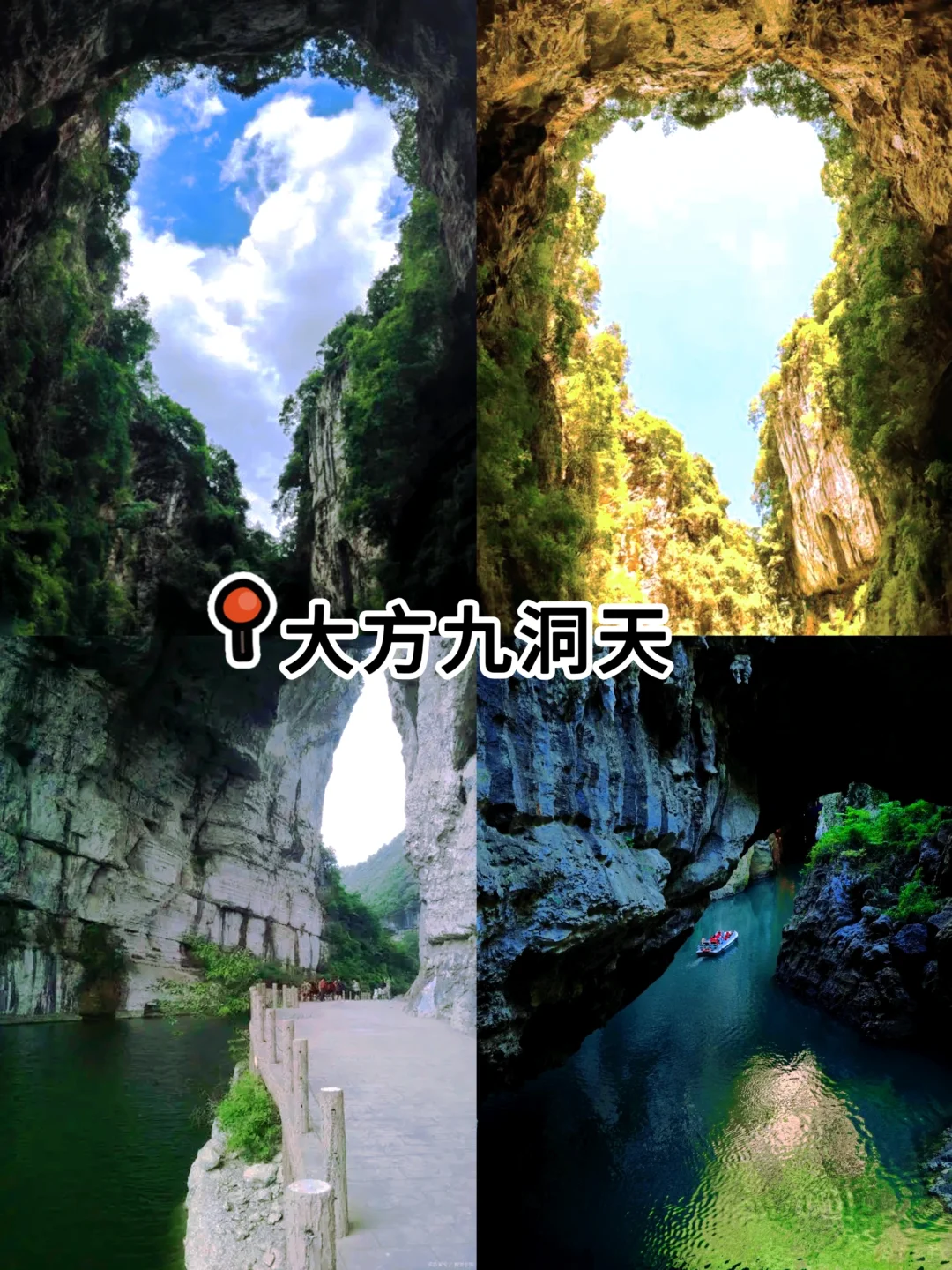 🌍贵州10个小众神仙地！人少景美很出片