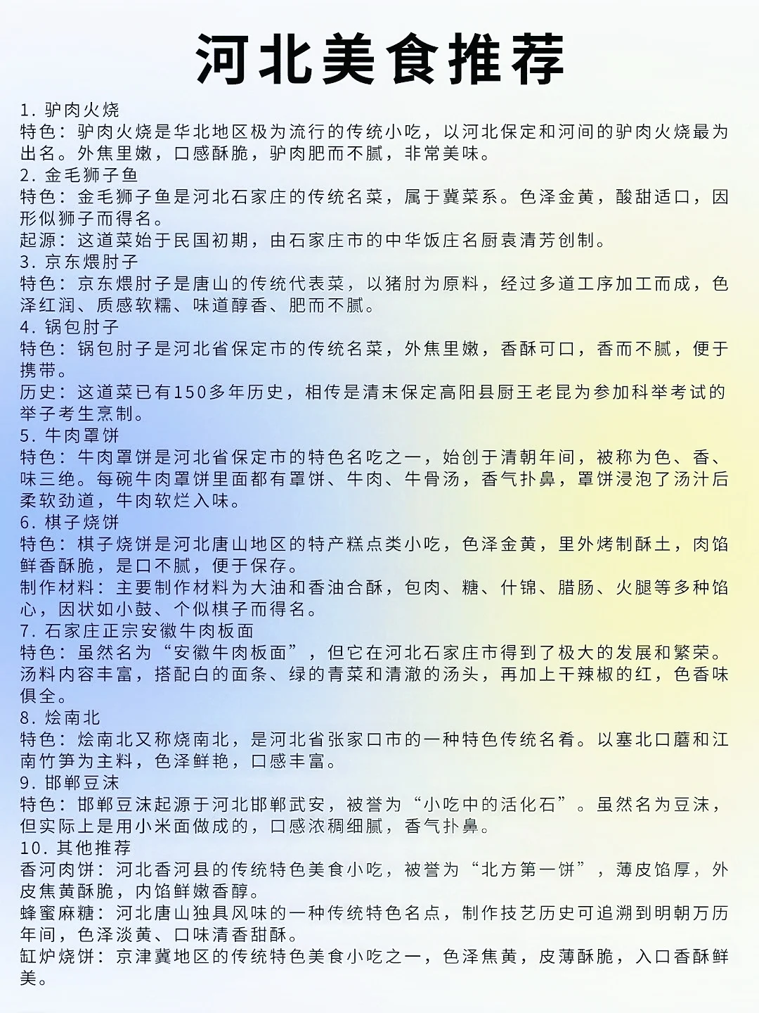 终于有人把河北旅游说明白了！