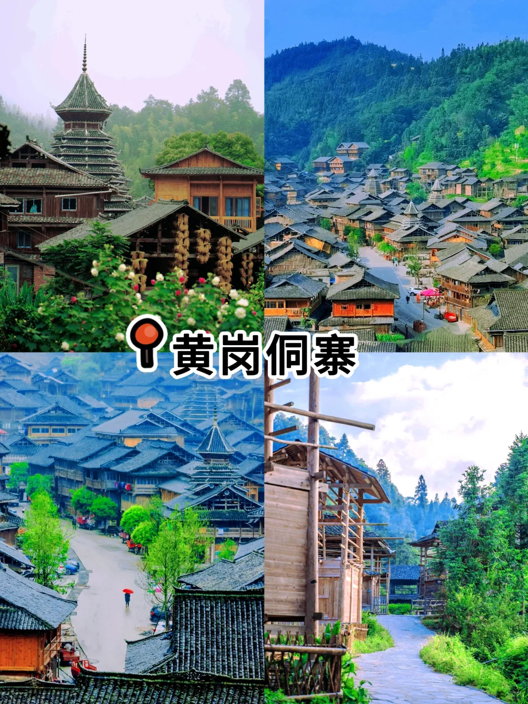 🌍贵州10个小众神仙地！人少景美很出片