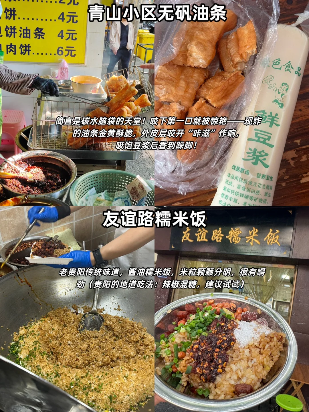 贵阳暑假旅游攻略来啦～这些一定要注意❗️