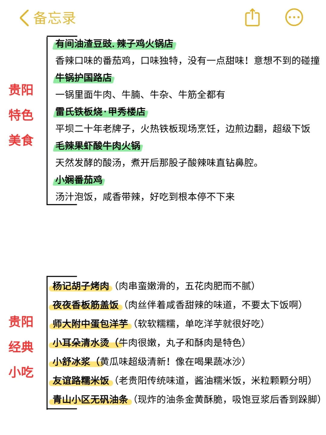 贵阳暑假旅游攻略来啦～这些一定要注意❗️