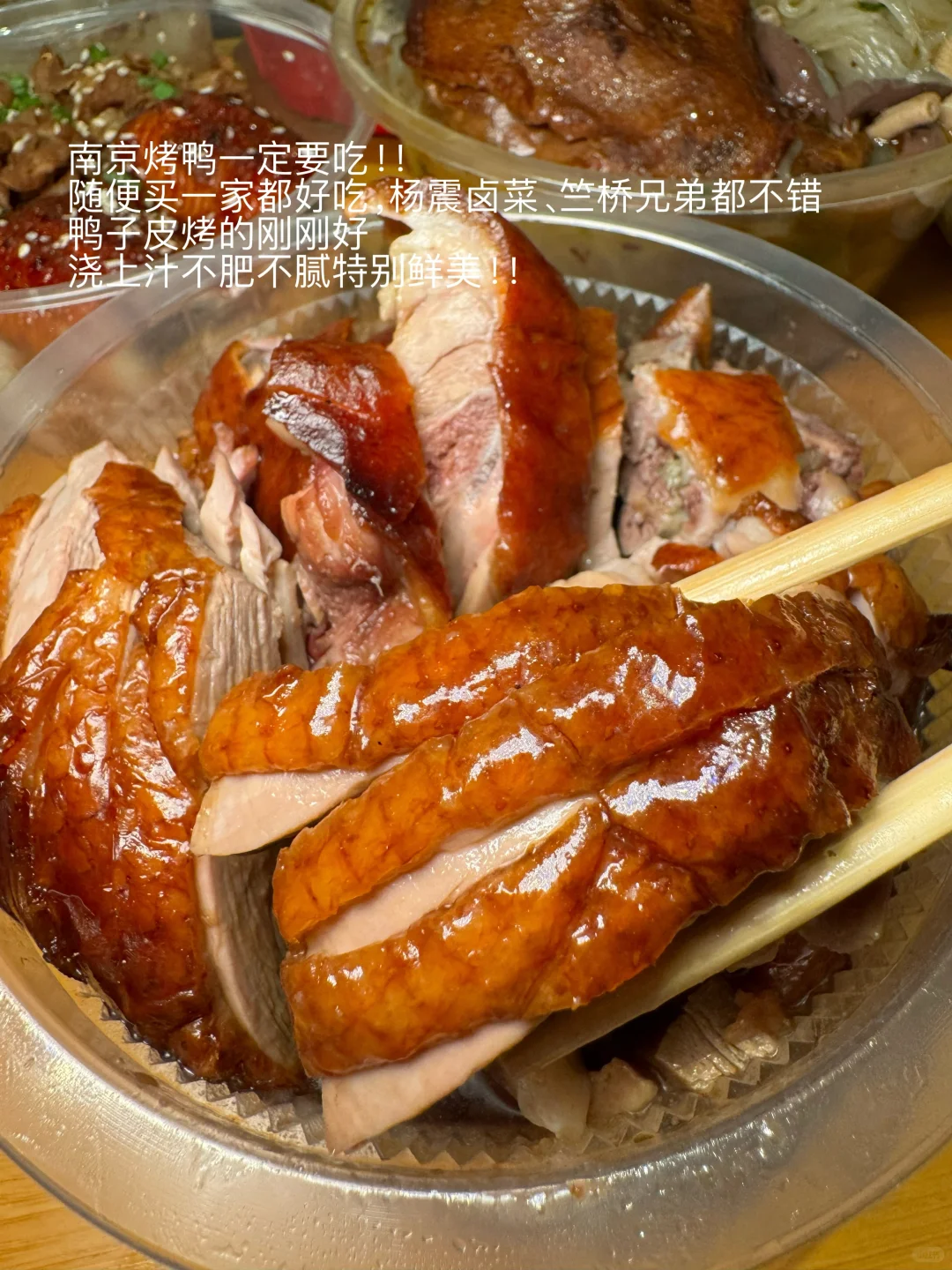 南京旅游攻略懒人版（酒店外卖篇）！！