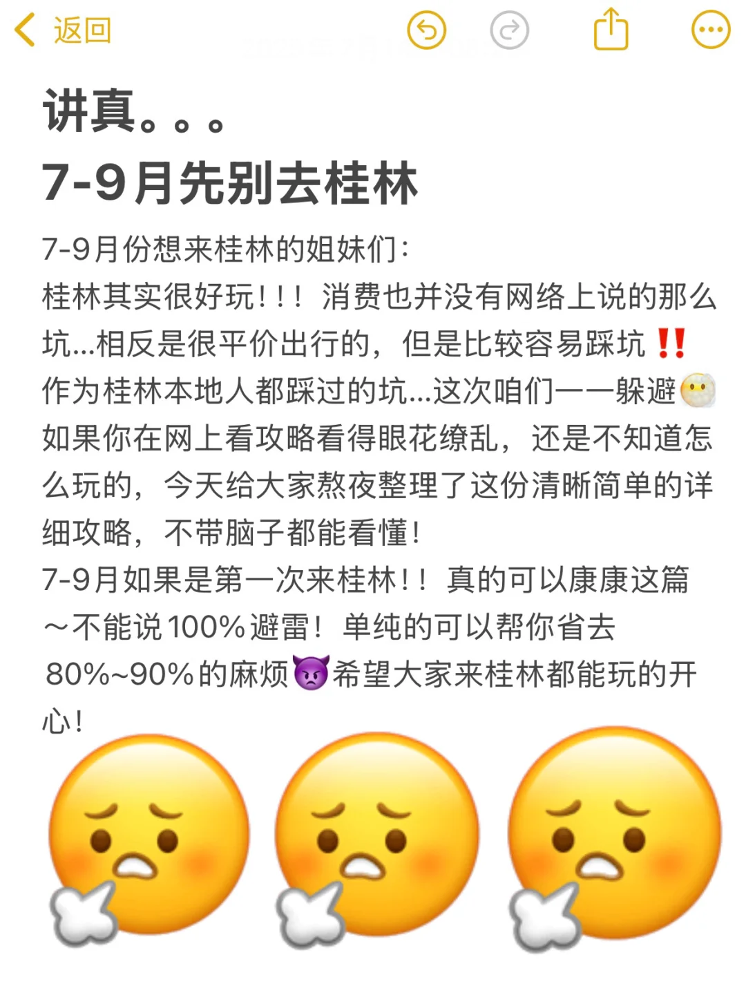 桂林会惩罚每一个不提前预约的p人😭……