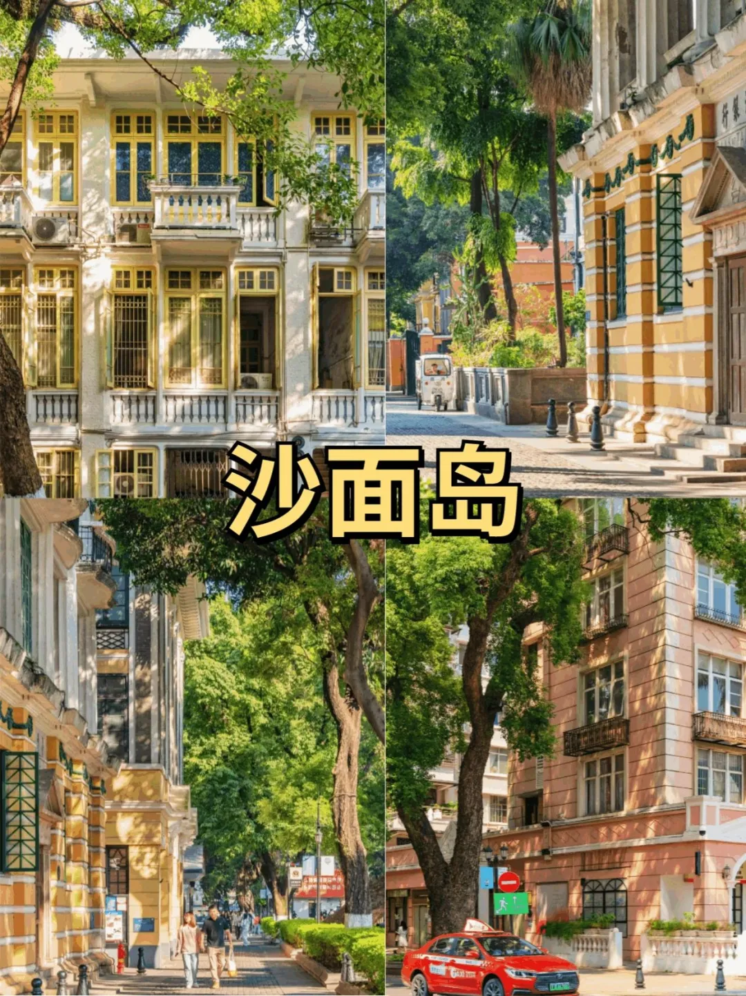 广州一日游路线📝 超全攻略👌