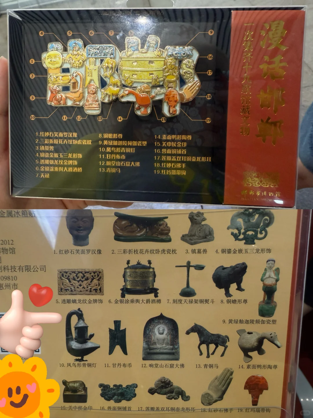 邯郸市博物馆1h速刷｜蛤蟆你瞅啥？