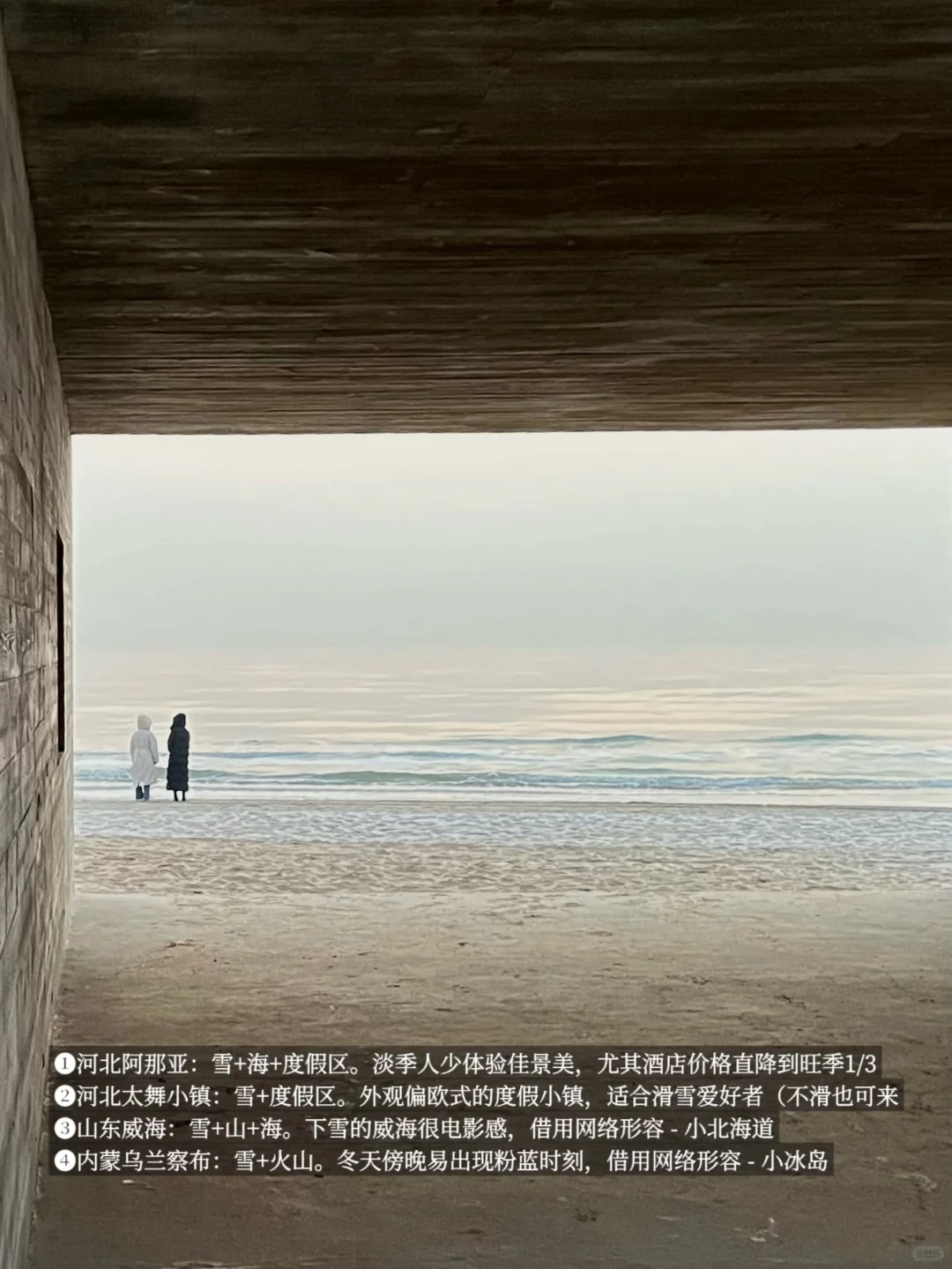 北京出发，国内每个月适合去的目的地 (下)