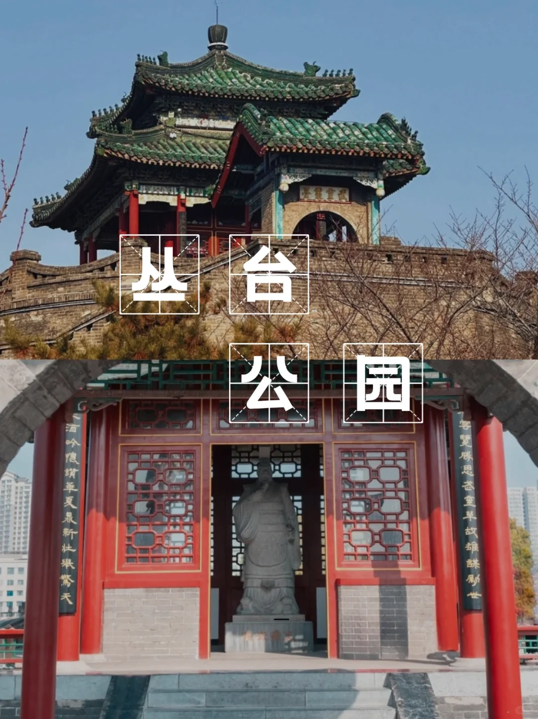 🏃‍♀邯郸极限一日游！吃玩拍全拿下