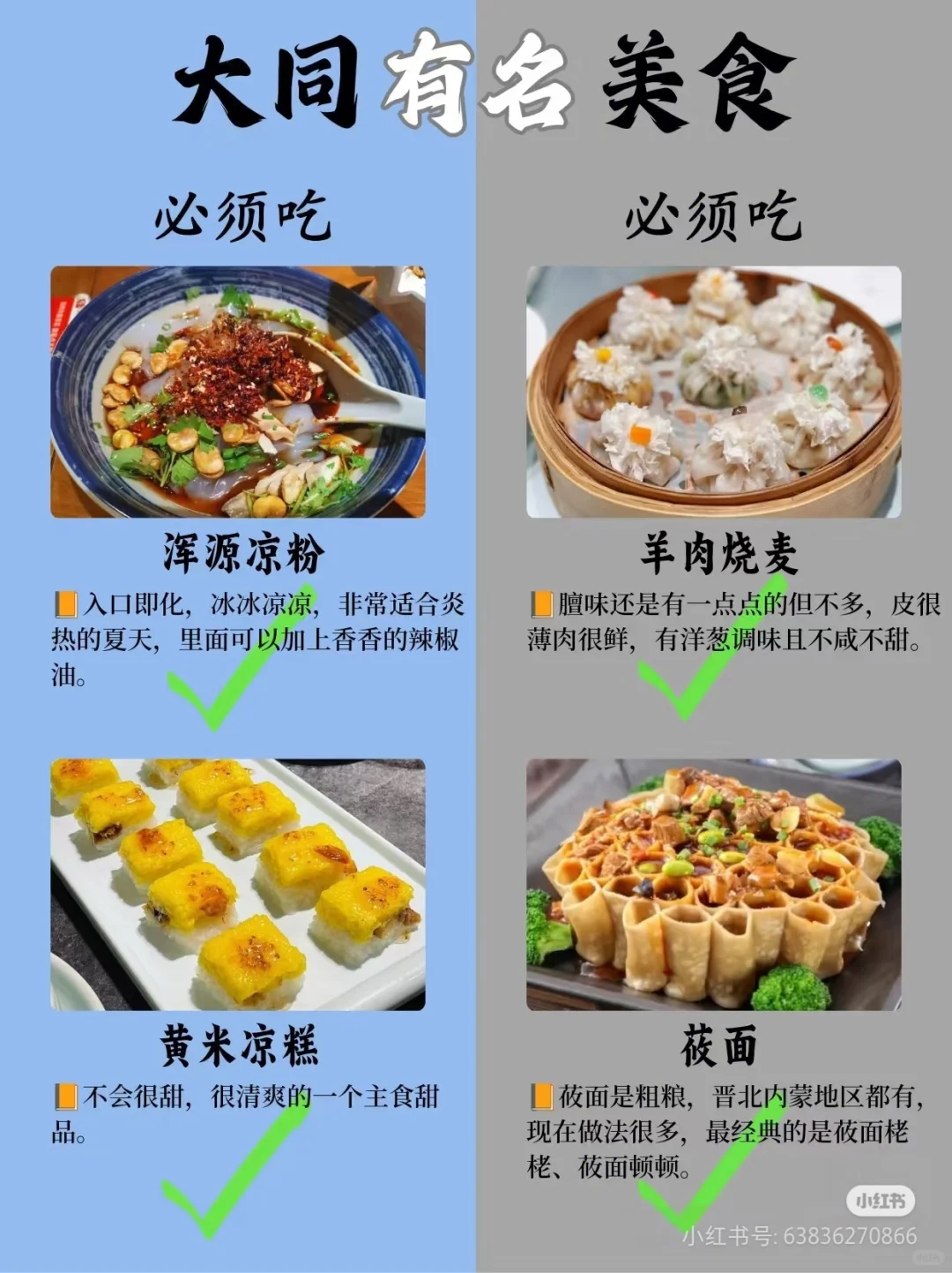 第一次去大同应该怎么玩？