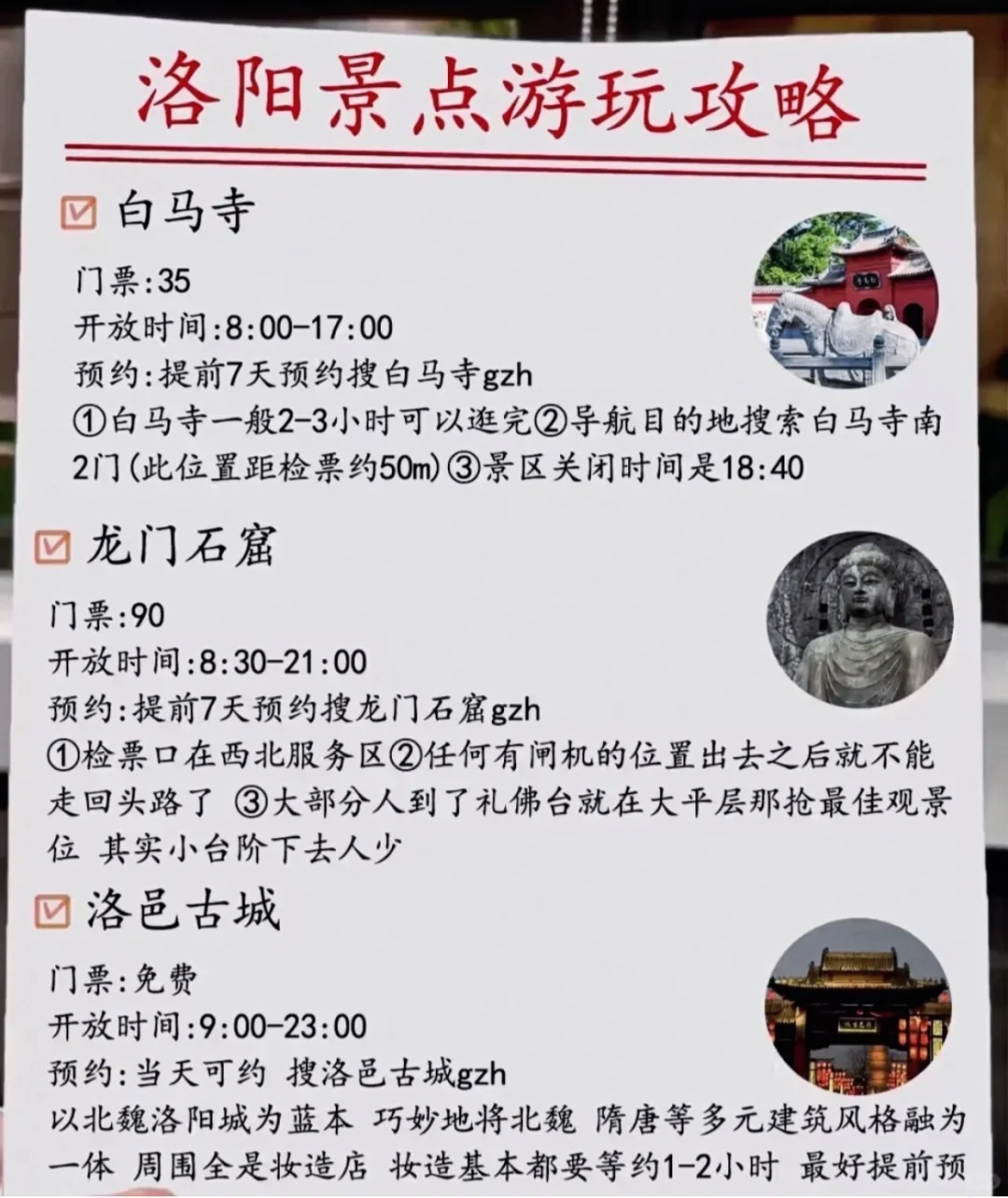 本地人带你游遍洛阳，附最全美食推荐