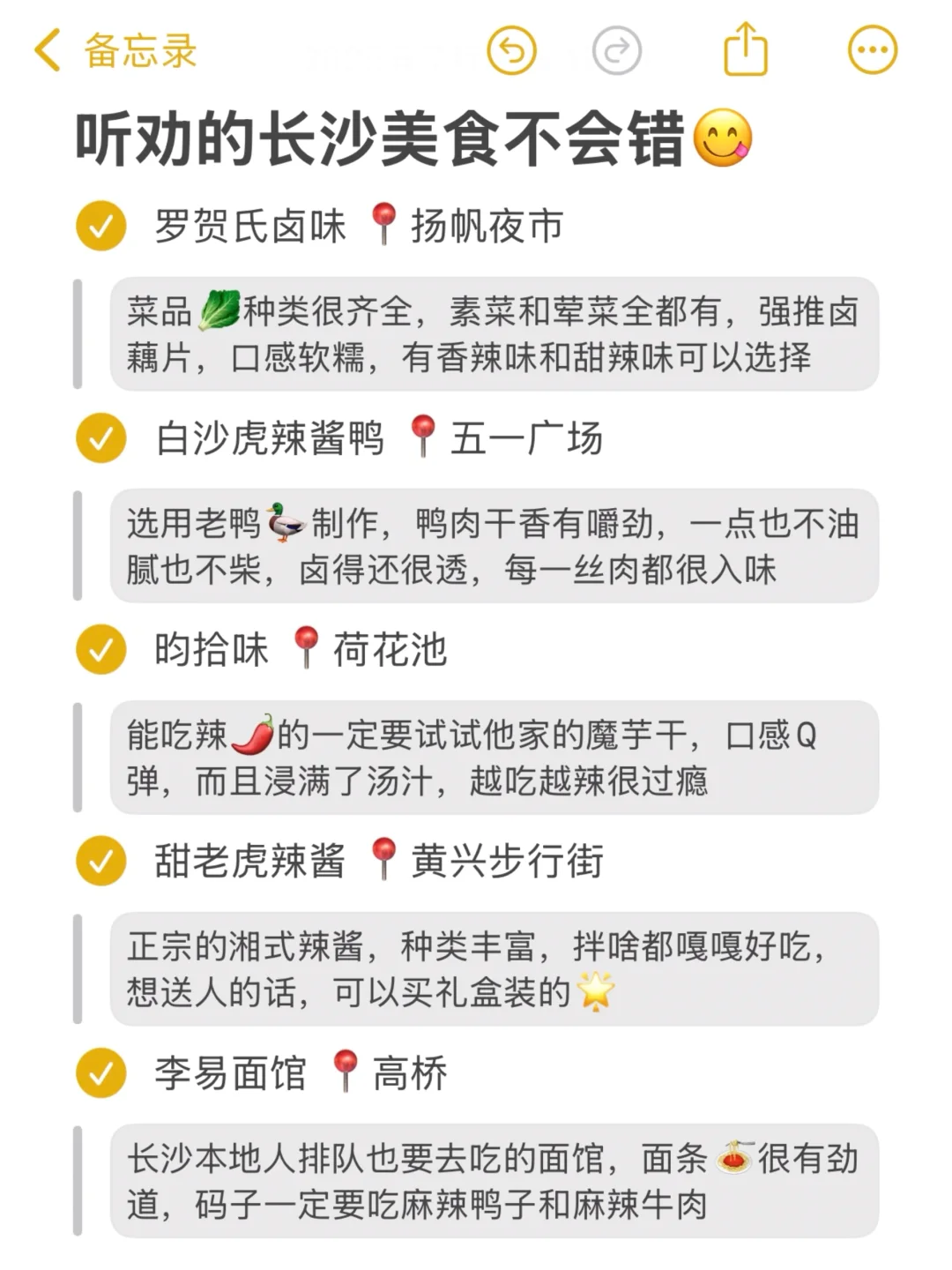 旅游旺季去长沙的必看‼不听劝🆚听劝