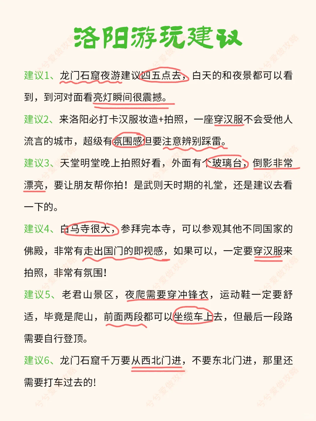 洛阳会惩罚每一个不预约的宝子！避坑速存