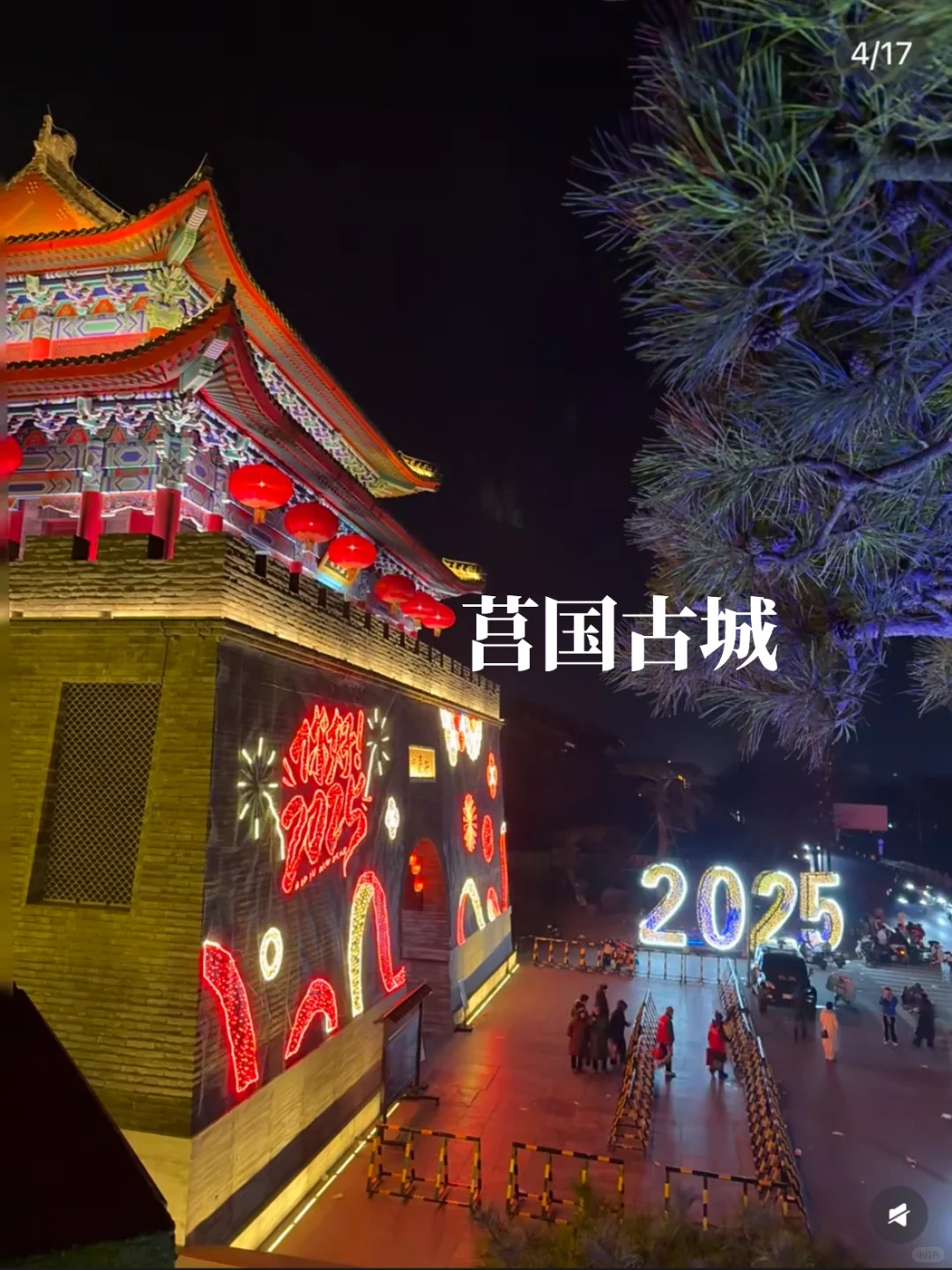 （建议收藏）🌟莒县旅游攻略