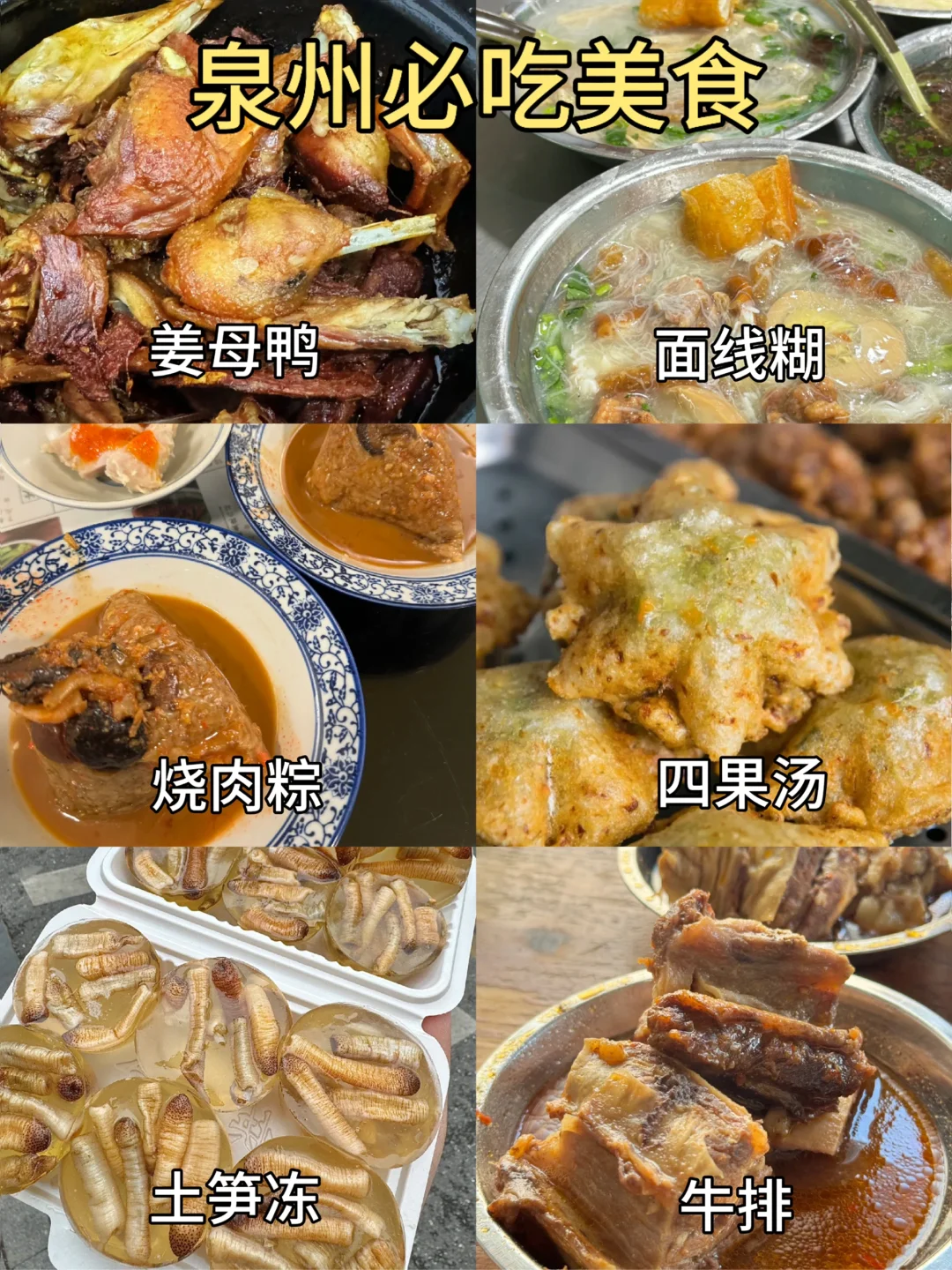 泉州｜3天2晚不绕路攻略来啦✅欢迎提问～