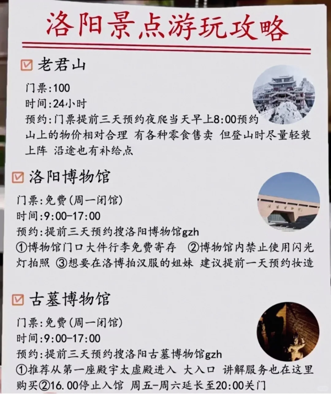 本地人带你游遍洛阳，附最全美食推荐