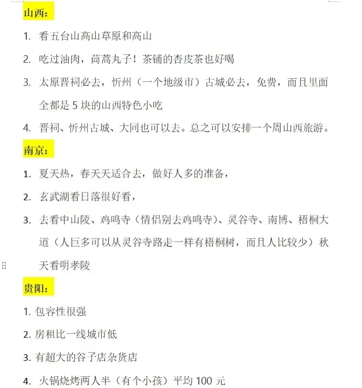 推荐一些期待不高但是去以后巨惊艳的旅游地