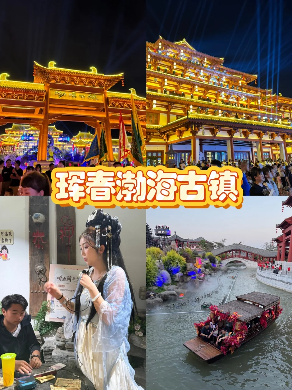 延吉暑假旅游攻略 | 保姆级避雷指南✅