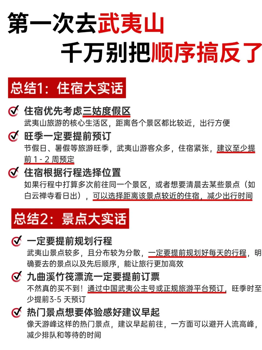 武夷山旅游后劲太大了！听听我的真实建议…