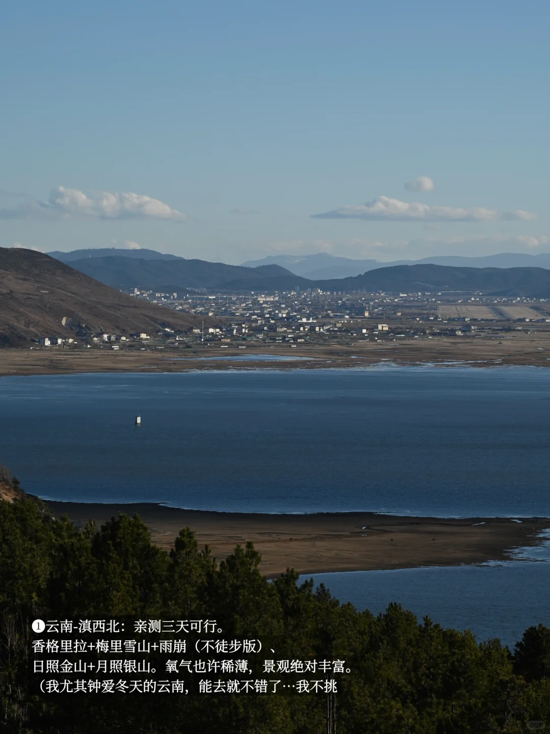 北京出发，国内每个月适合去的目的地 (下)
