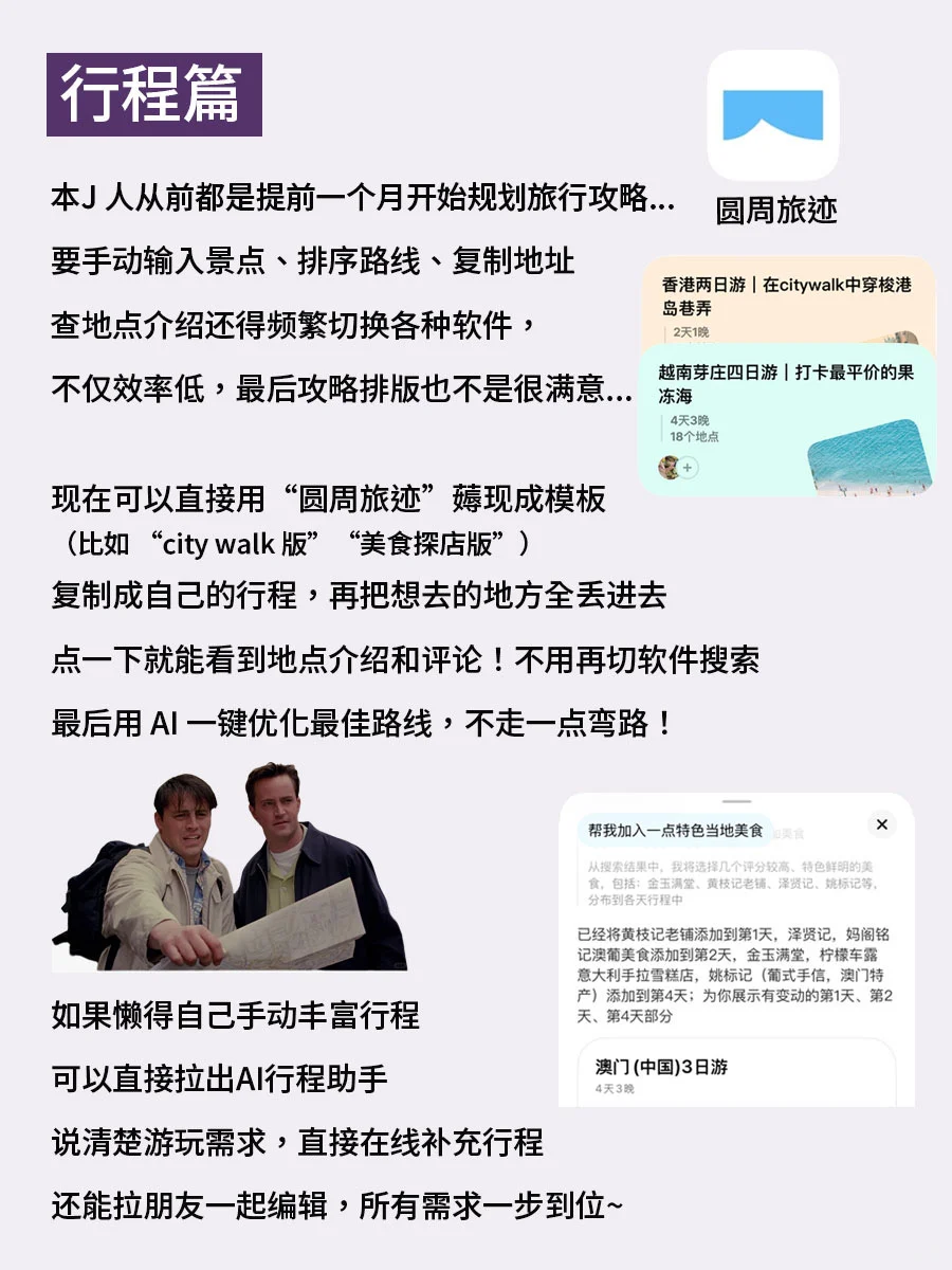大学生舒适穷游攻略（邪修版