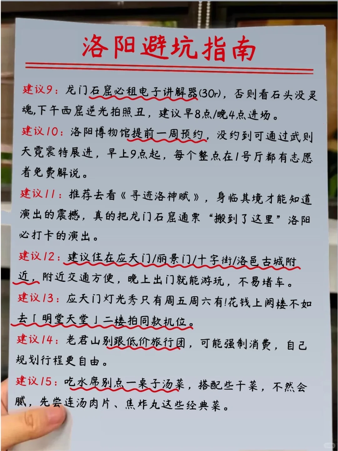 本地人带你游遍洛阳，附最全美食推荐