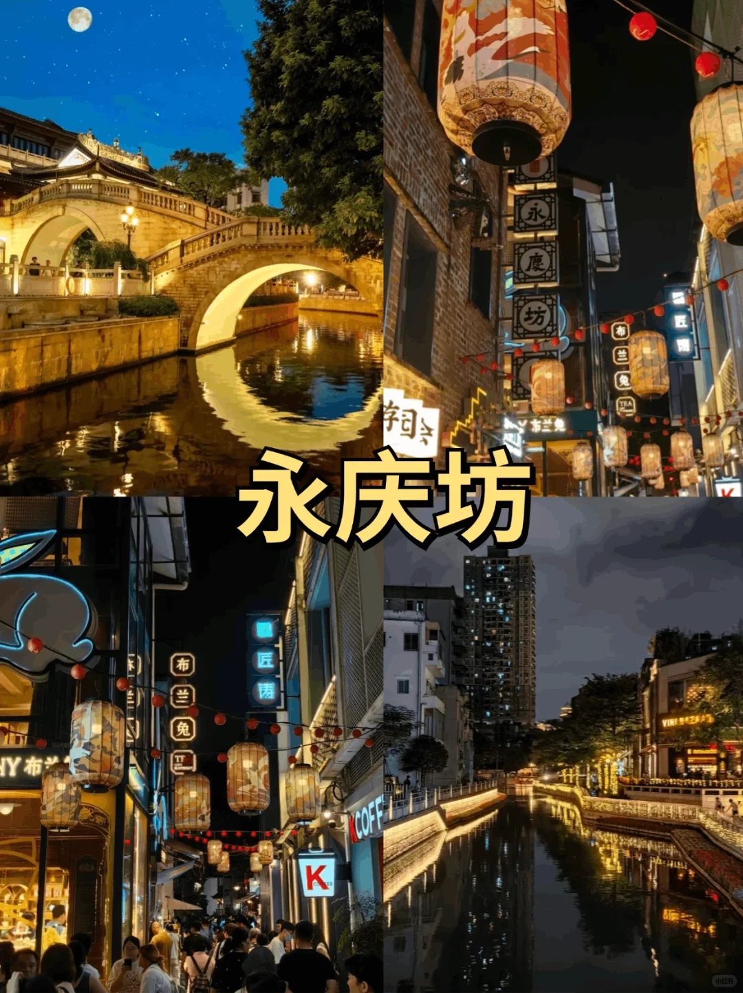 广州一日游路线📝 超全攻略👌