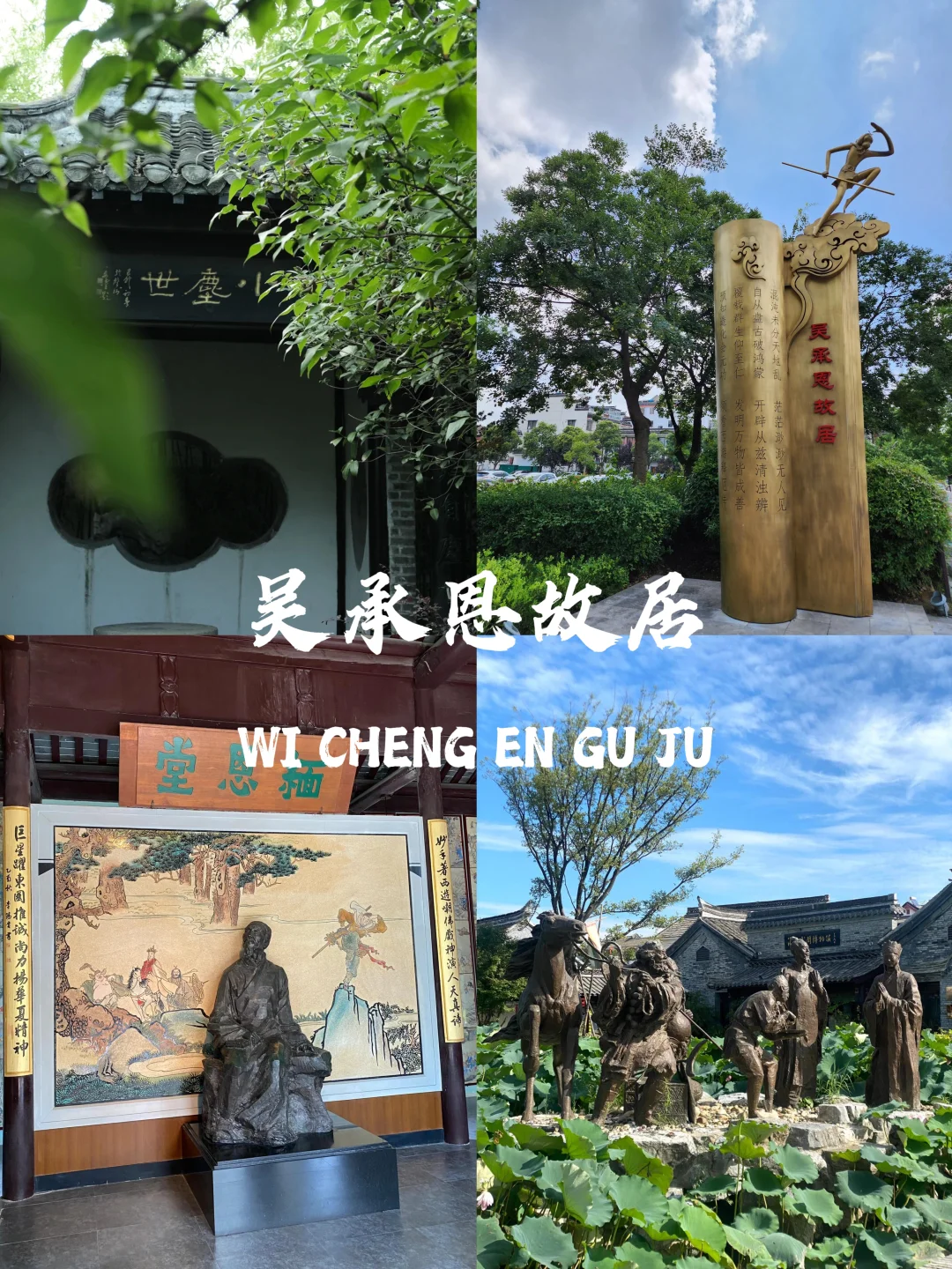 【江苏篇-淮安】“满淮期许，岁岁常安”