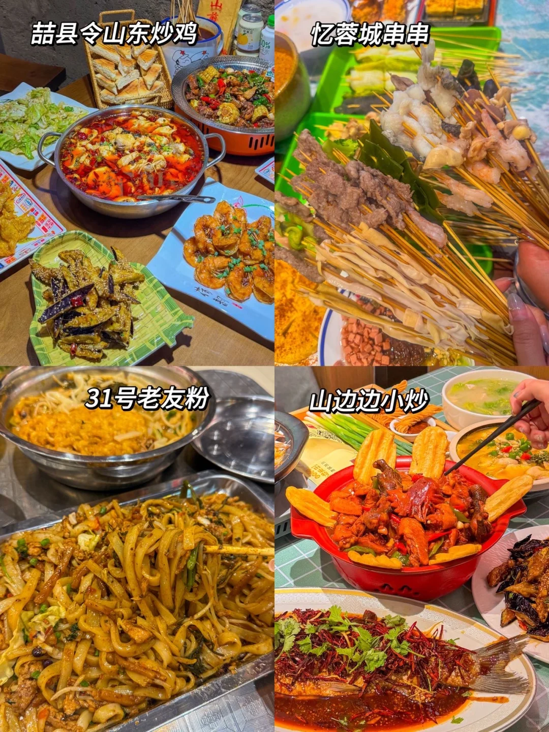 泰安本地人带你两日游（附吃喝玩乐攻略！✨