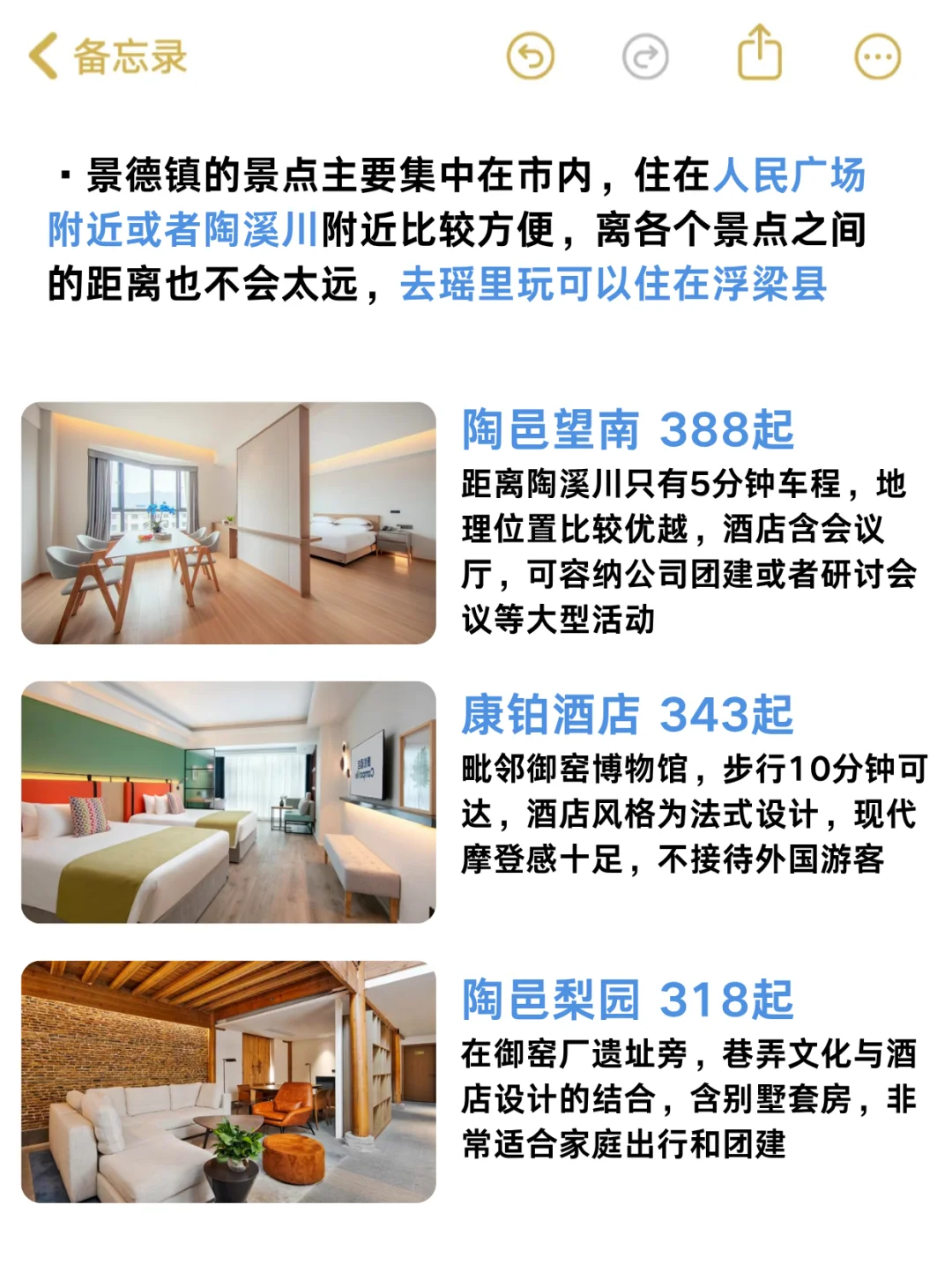 你们就非得在夏天来景德镇旅游吗🥵