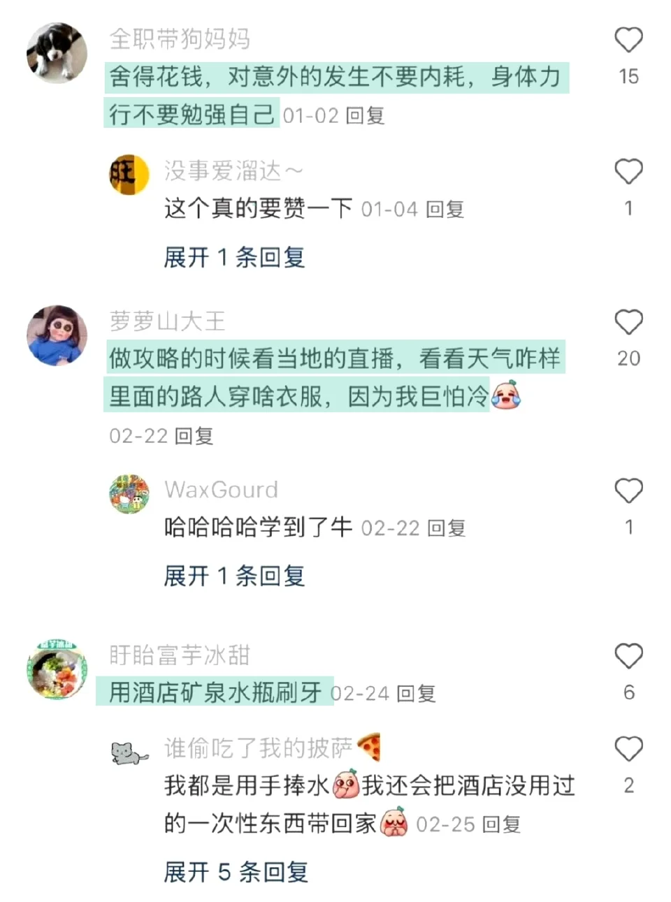 原来有那么多让旅游更舒服的方法啊！