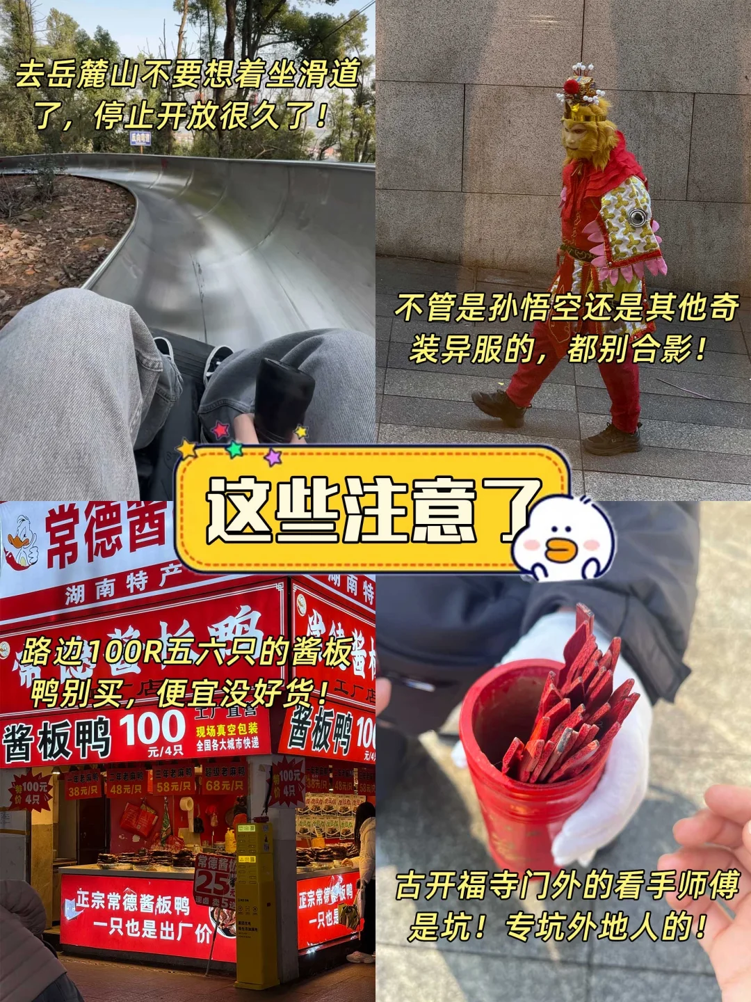 长沙8.14📍刚回，三个人总结的亲身体验😖