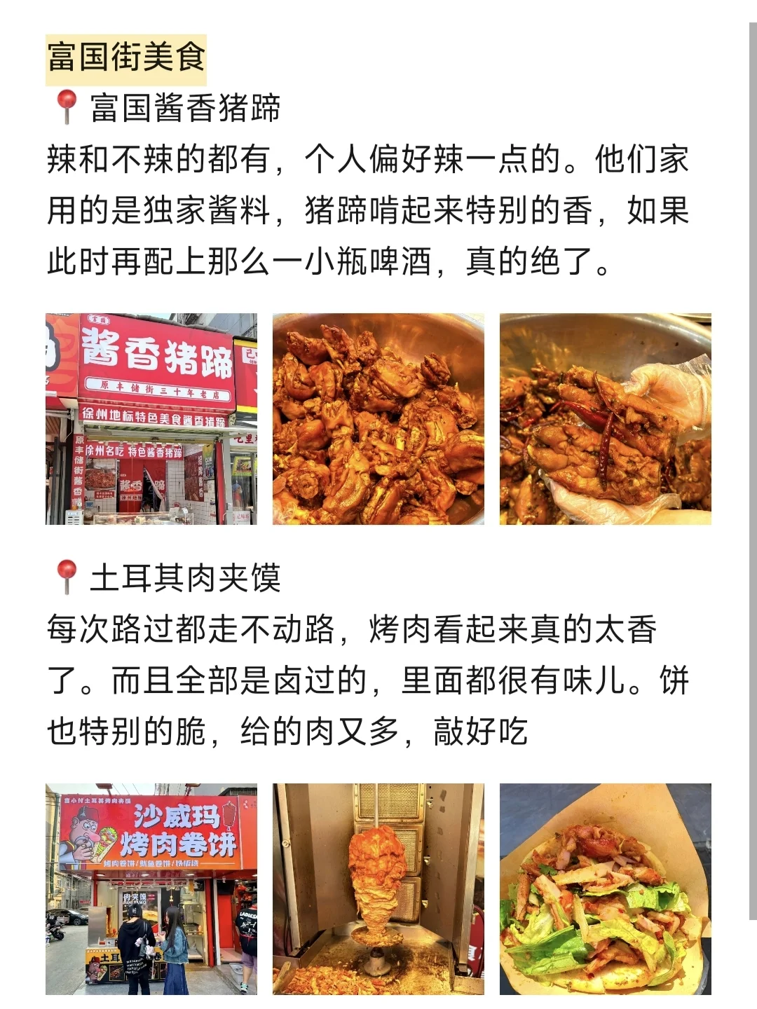 这就是徐州现状。。没来的听劝！！