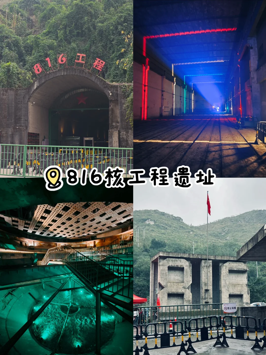 🚩涪陵一日游，解锁小众宝藏景点