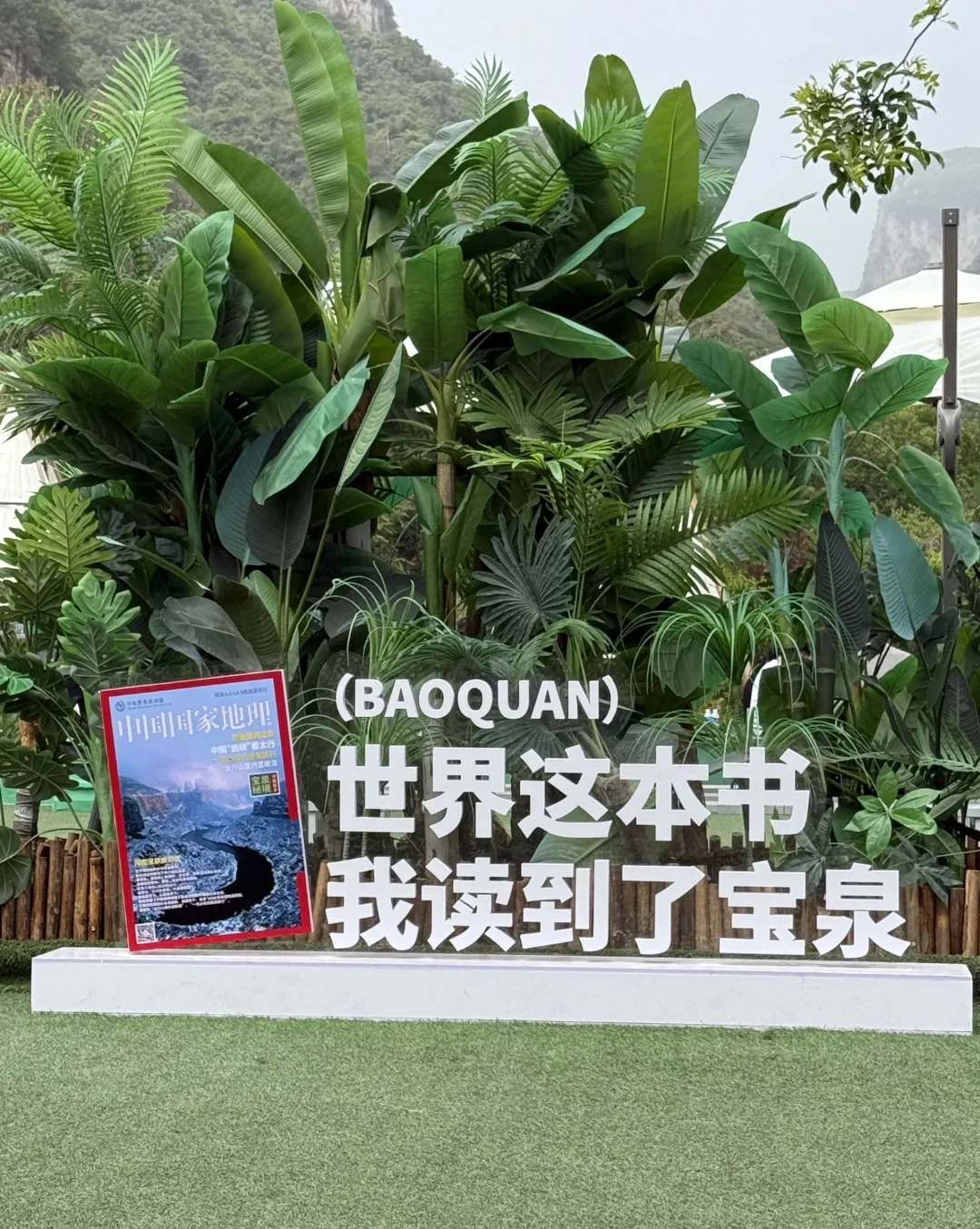 🎈邯郸出发|宝泉一日游保姆级攻略