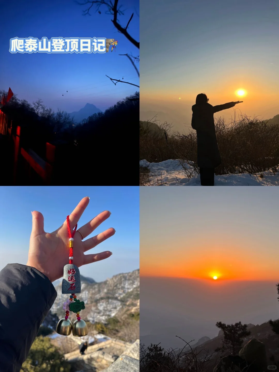 泰安本地人带你两日游（附吃喝玩乐攻略！✨