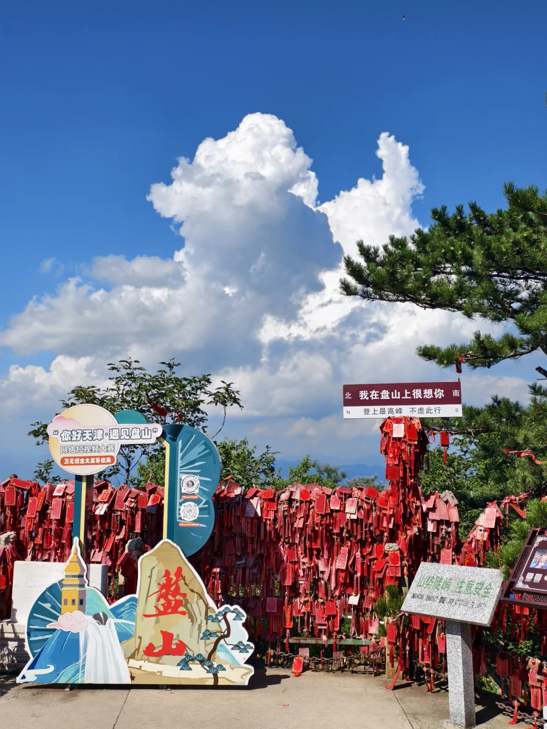 📍蓟州盘山 | 人在爬山~工作过两天再说