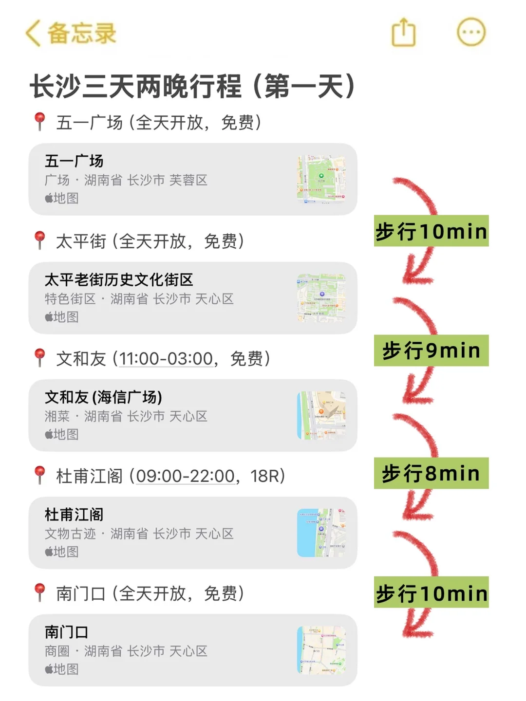 长沙8.14📍刚回，三个人总结的亲身体验😖