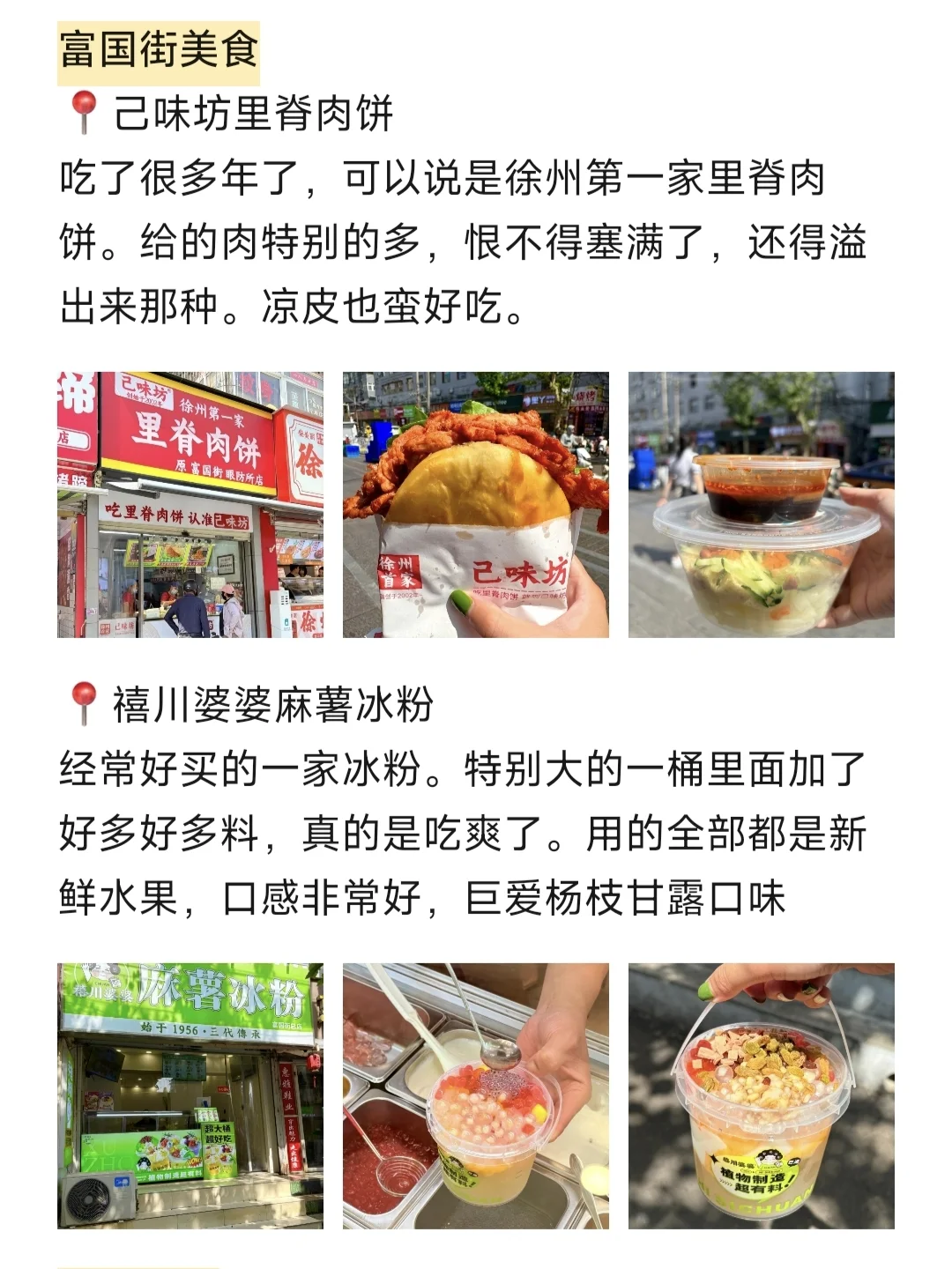 这就是徐州现状。。没来的听劝！！