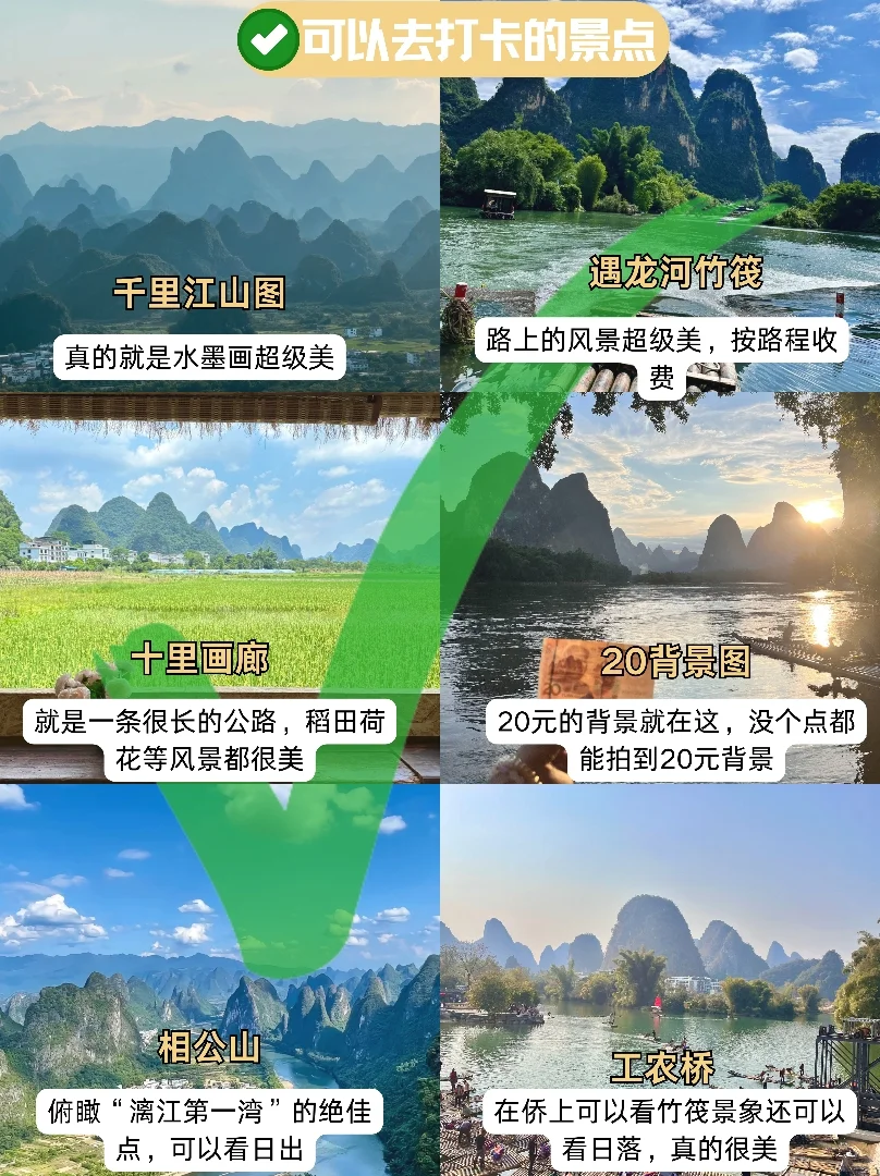 📍阳朔已回😭再也不听小红书乱说了……