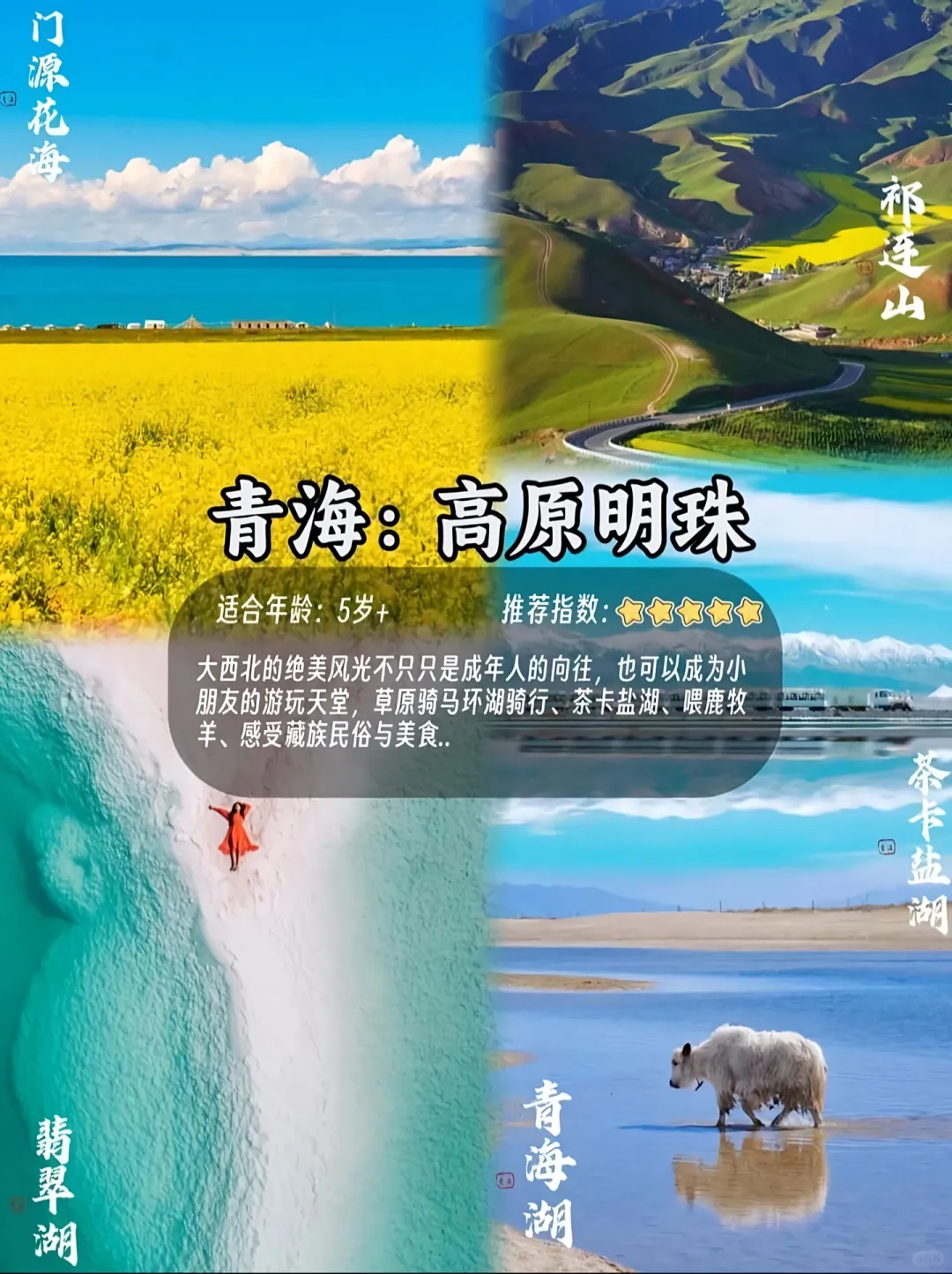 带着孩子一生值得去的8个地方！