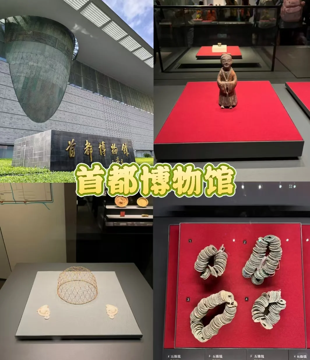 这篇旅游攻略带你读懂北京的魂与韵。