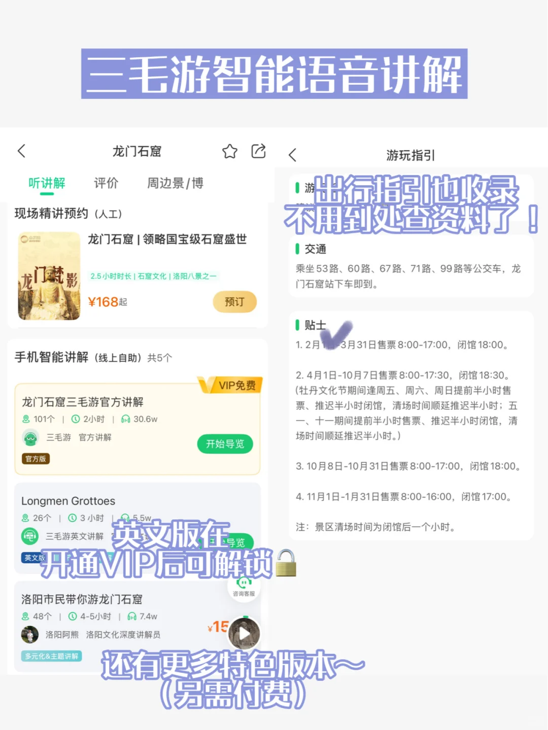 我猜80%的游客都不知道龙门石窟的讲解…