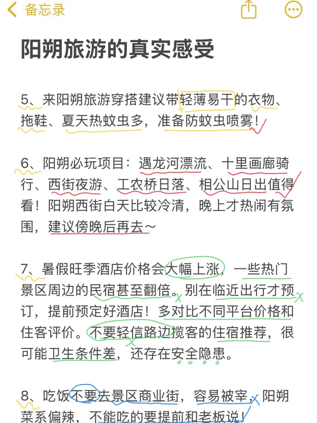 📍阳朔已回😭再也不听小红书乱说了……