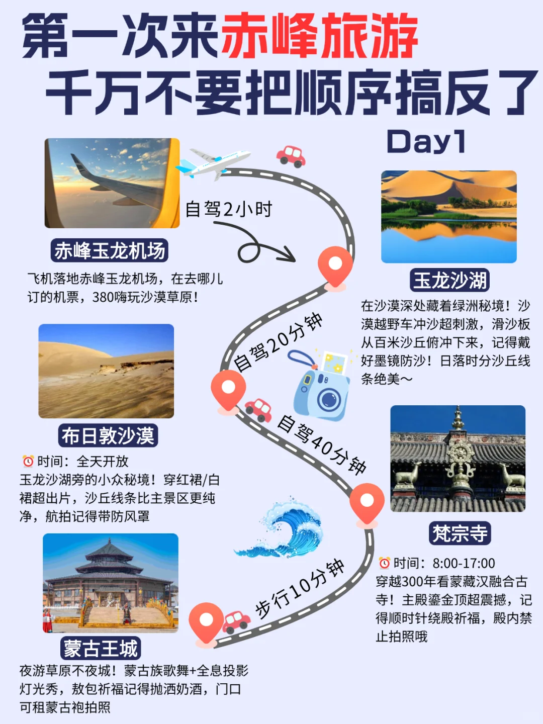 旺季赤峰保姆级旅游攻略✅内附低价机票