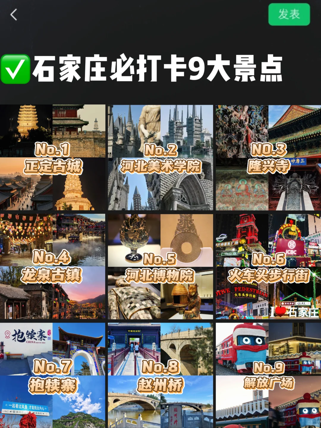 石家庄没玩的？河博邮局第一个不服🔥